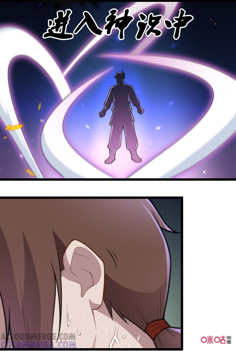 修仙狂神 第34话：晶石快到碗里来! 第7页