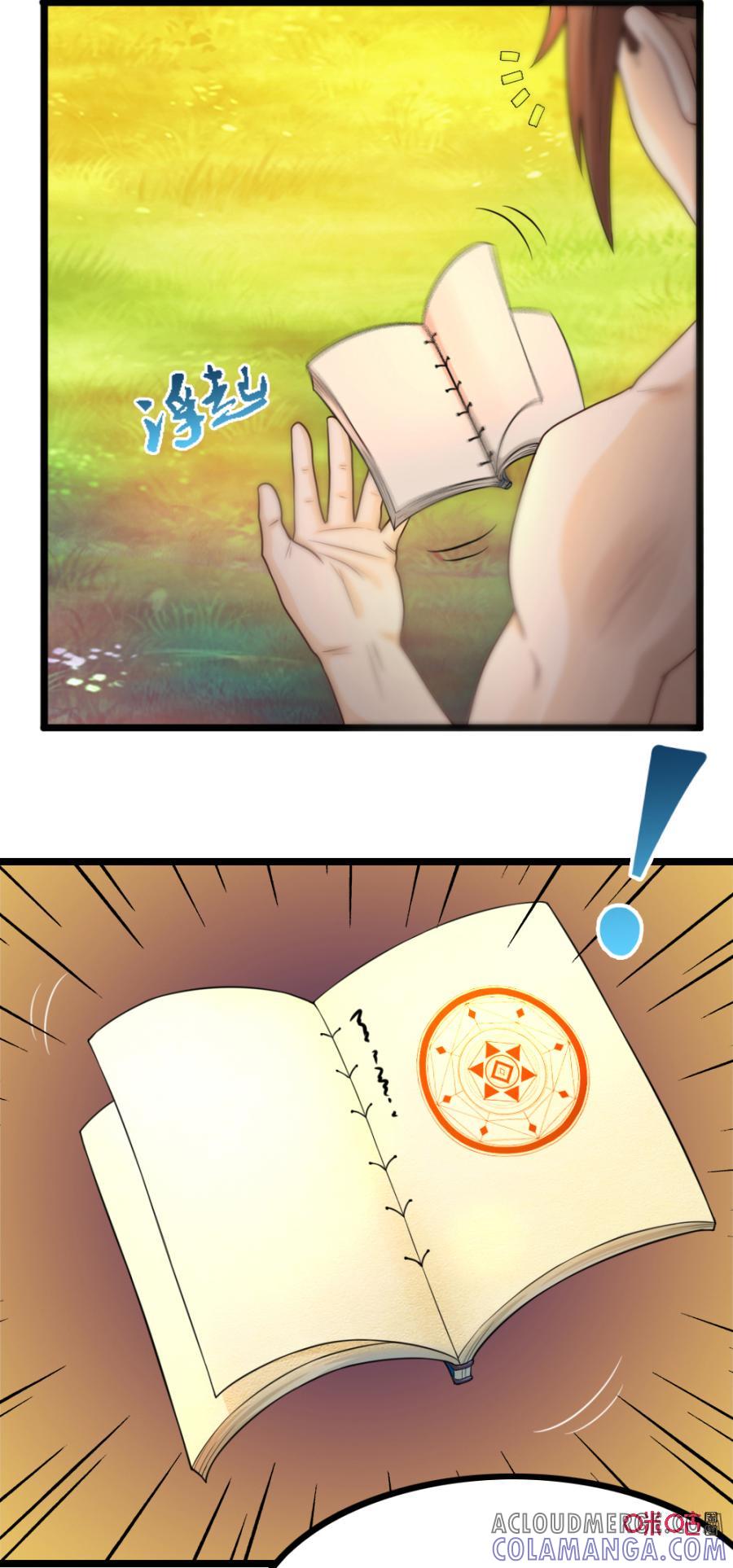修仙狂神 第34话：晶石快到碗里来! 第33页