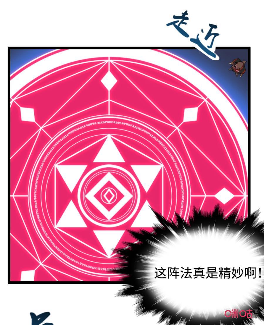修仙狂神 第34话：晶石快到碗里来! 第12页
