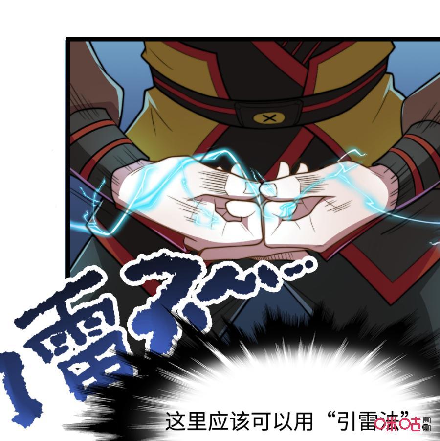 修仙狂神 第34话：晶石快到碗里来! 第2页