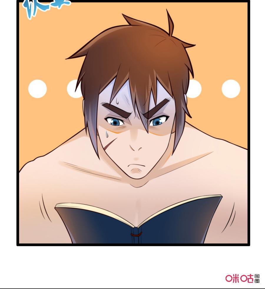 修仙狂神 第34话：晶石快到碗里来! 第36页