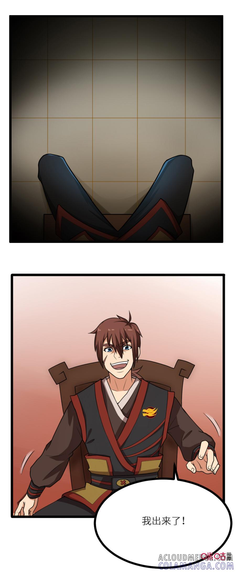 修仙狂神 第34话：晶石快到碗里来! 第41页