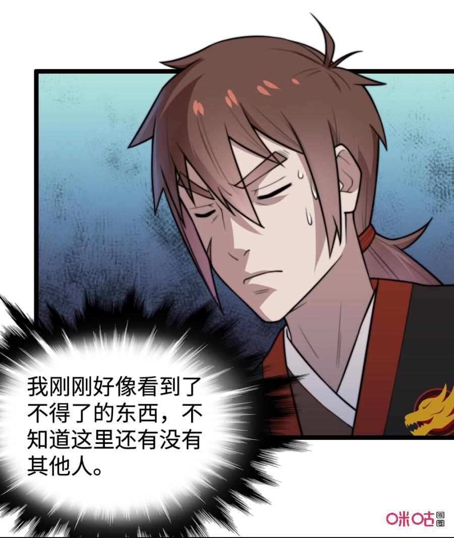 修仙狂神 第34话：晶石快到碗里来! 第6页