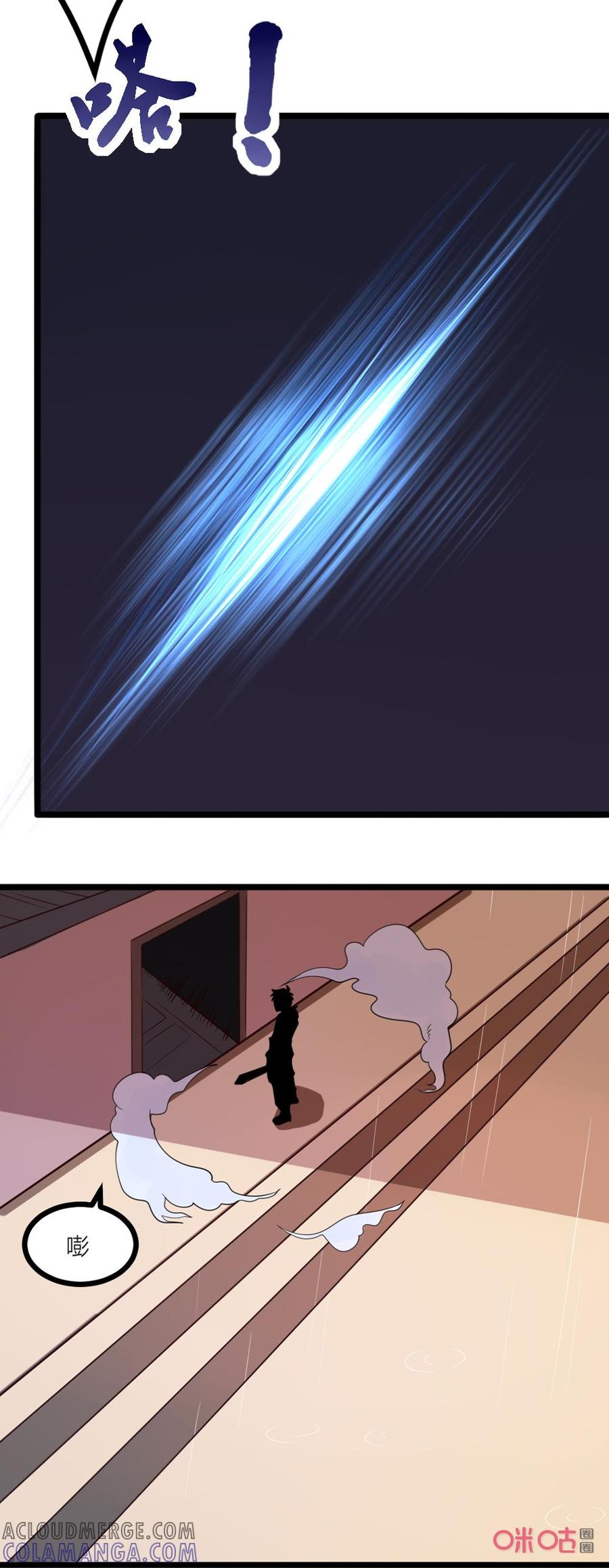 修仙狂神 第35话：有杀气？ 第21页