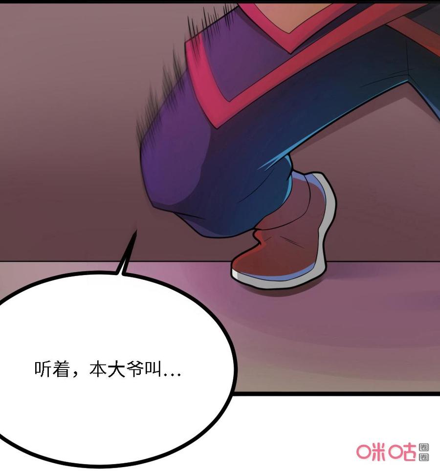 修仙狂神 第35话：有杀气？ 第30页