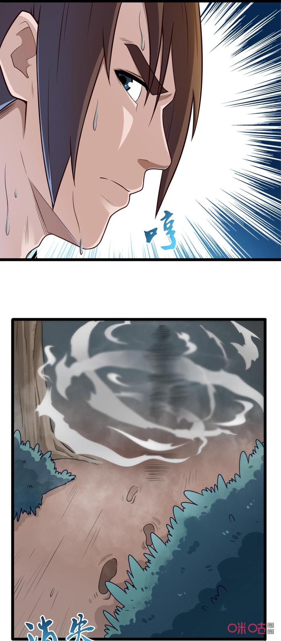 修仙狂神 第35话：有杀气？ 第12页