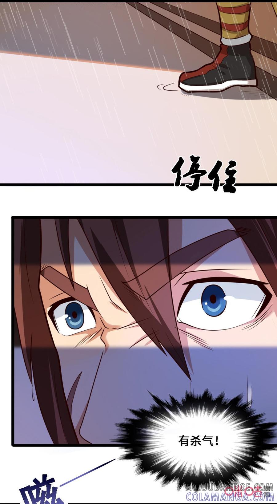 修仙狂神 第35话：有杀气？ 第17页