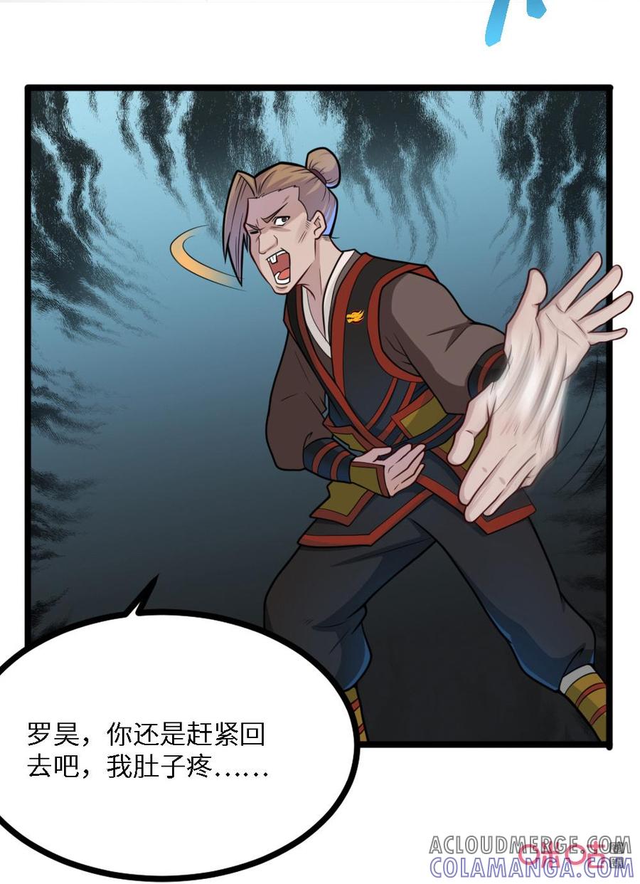 修仙狂神 第35话：有杀气？ 第11页