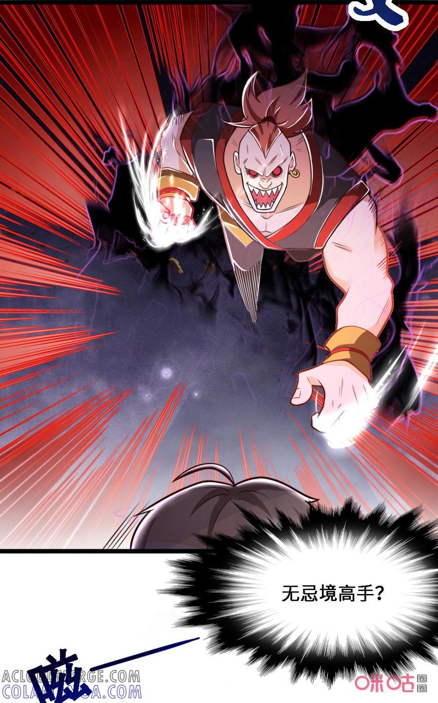 修仙狂神 第35话：有杀气？ 第33页