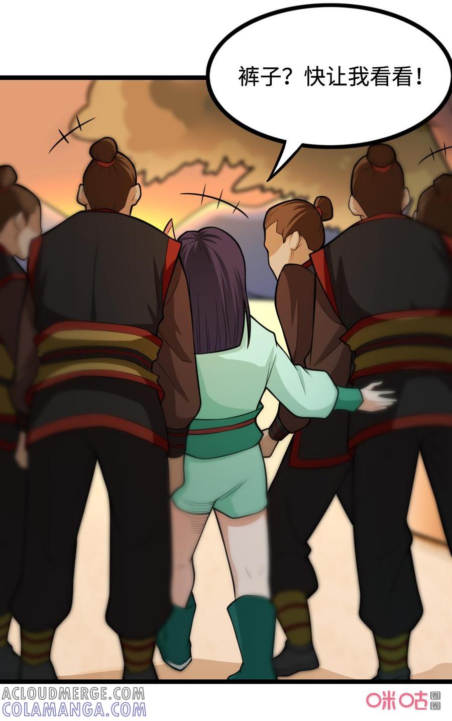 修仙狂神 第36话：奇怪的丫头 第25页