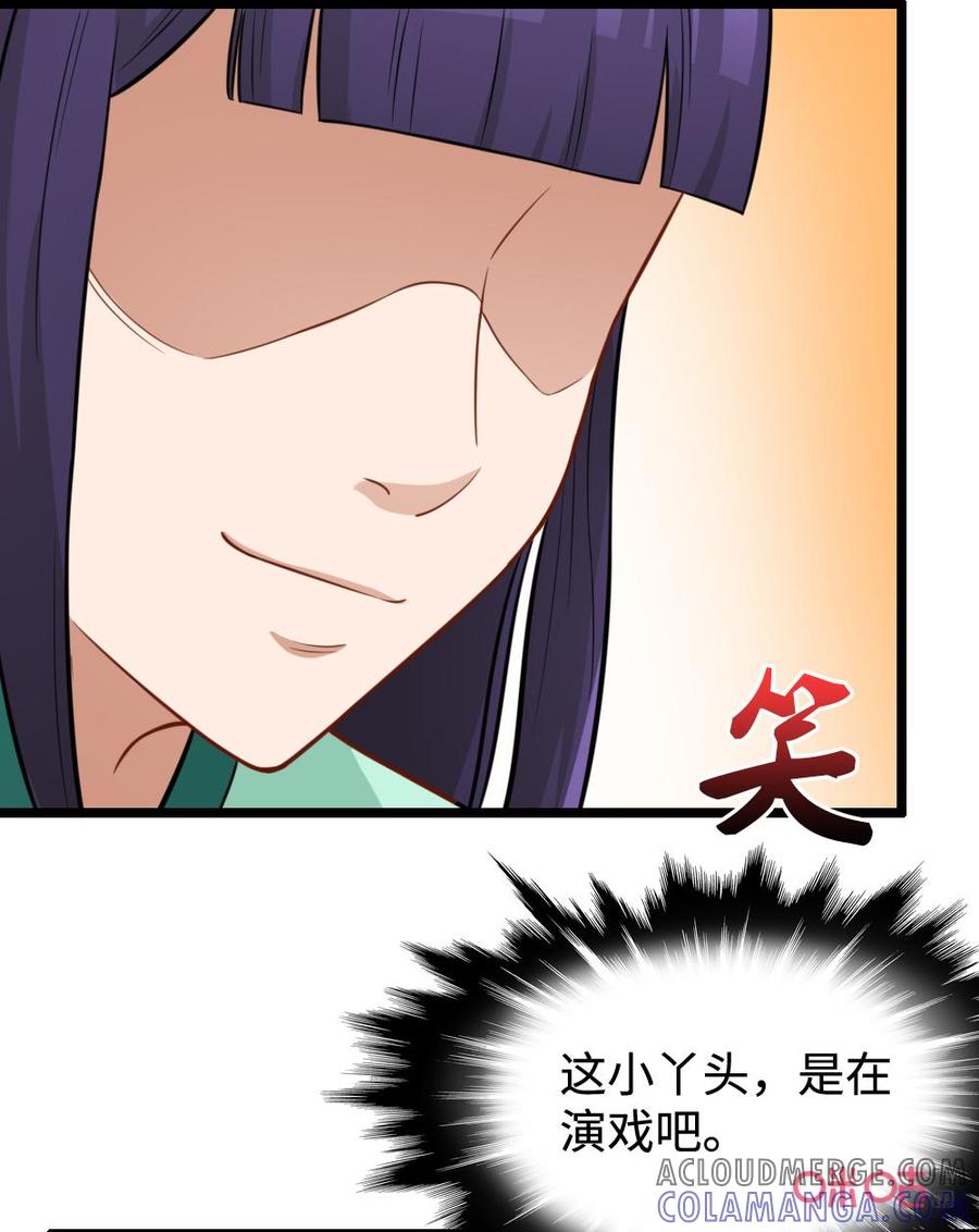 修仙狂神 第36话：奇怪的丫头 第29页