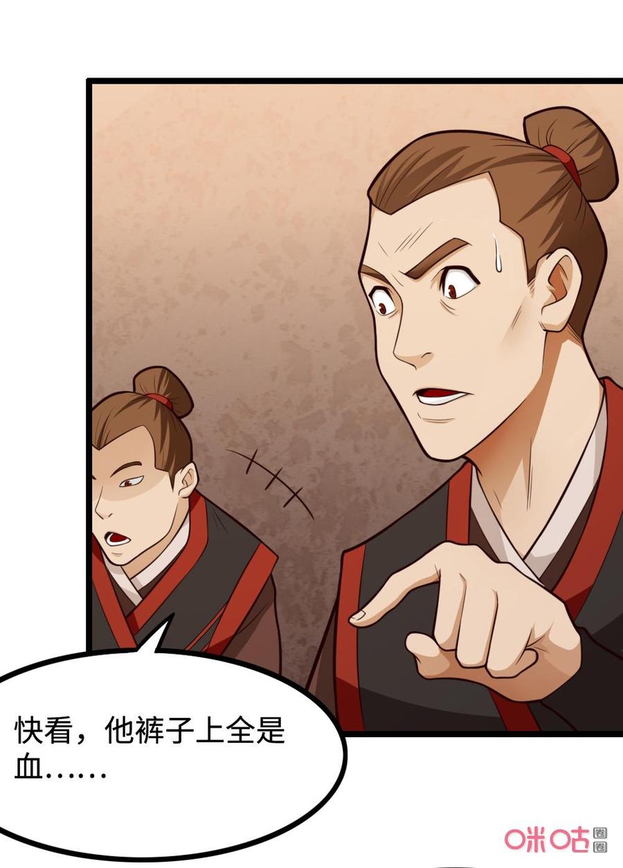 修仙狂神 第36话：奇怪的丫头 第24页
