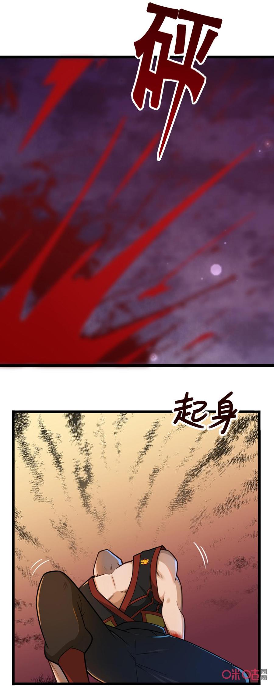 修仙狂神 第36话：奇怪的丫头 第14页