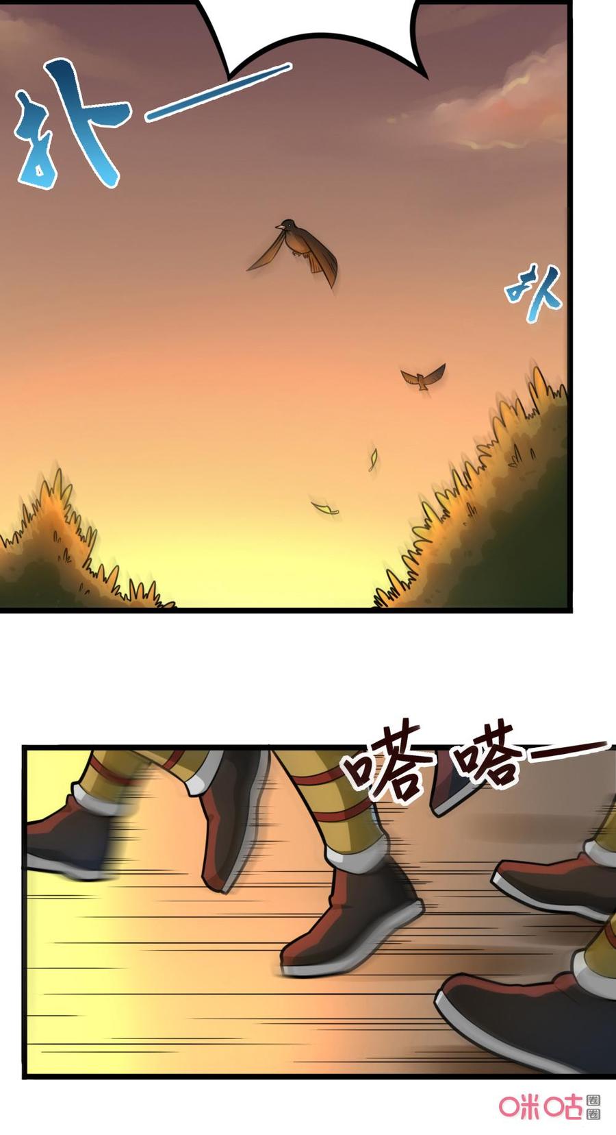 修仙狂神 第36话：奇怪的丫头 第18页