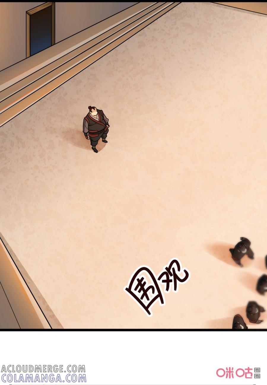 修仙狂神 第36话：奇怪的丫头 第21页