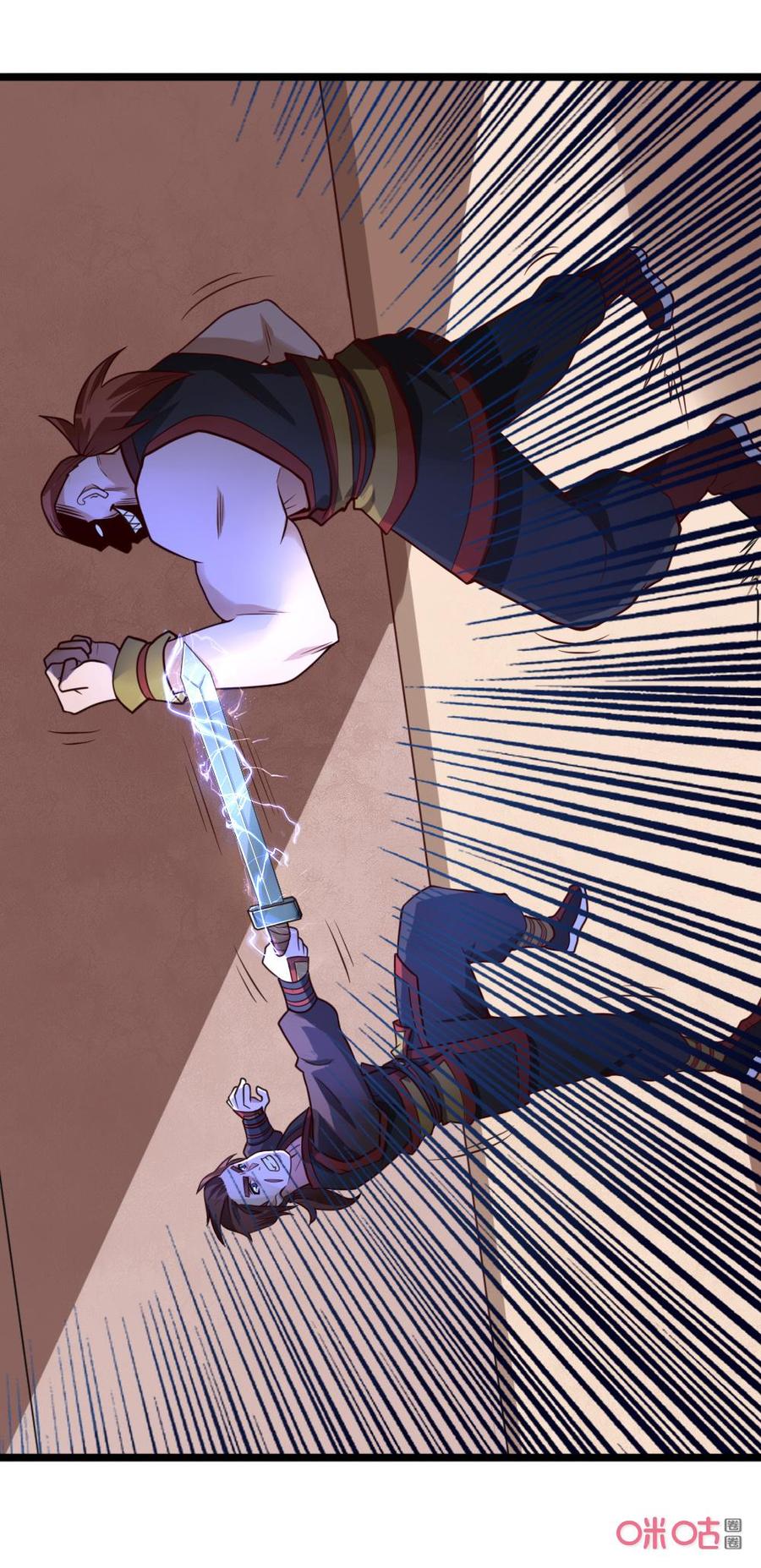 修仙狂神 第36话：奇怪的丫头 第6页