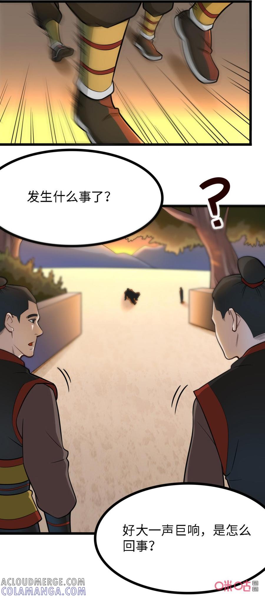 修仙狂神 第36话：奇怪的丫头 第19页