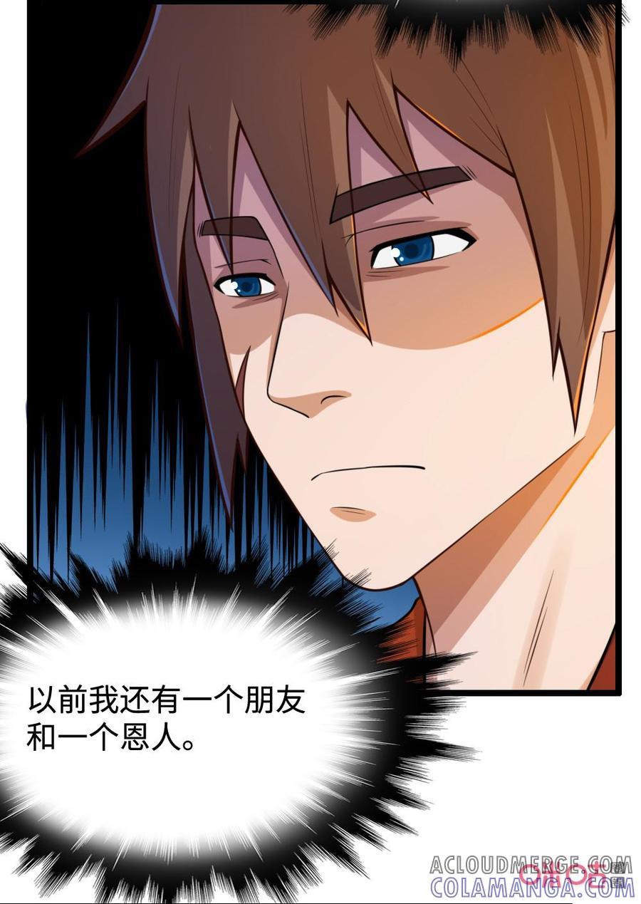修仙狂神 第36话：奇怪的丫头 第35页