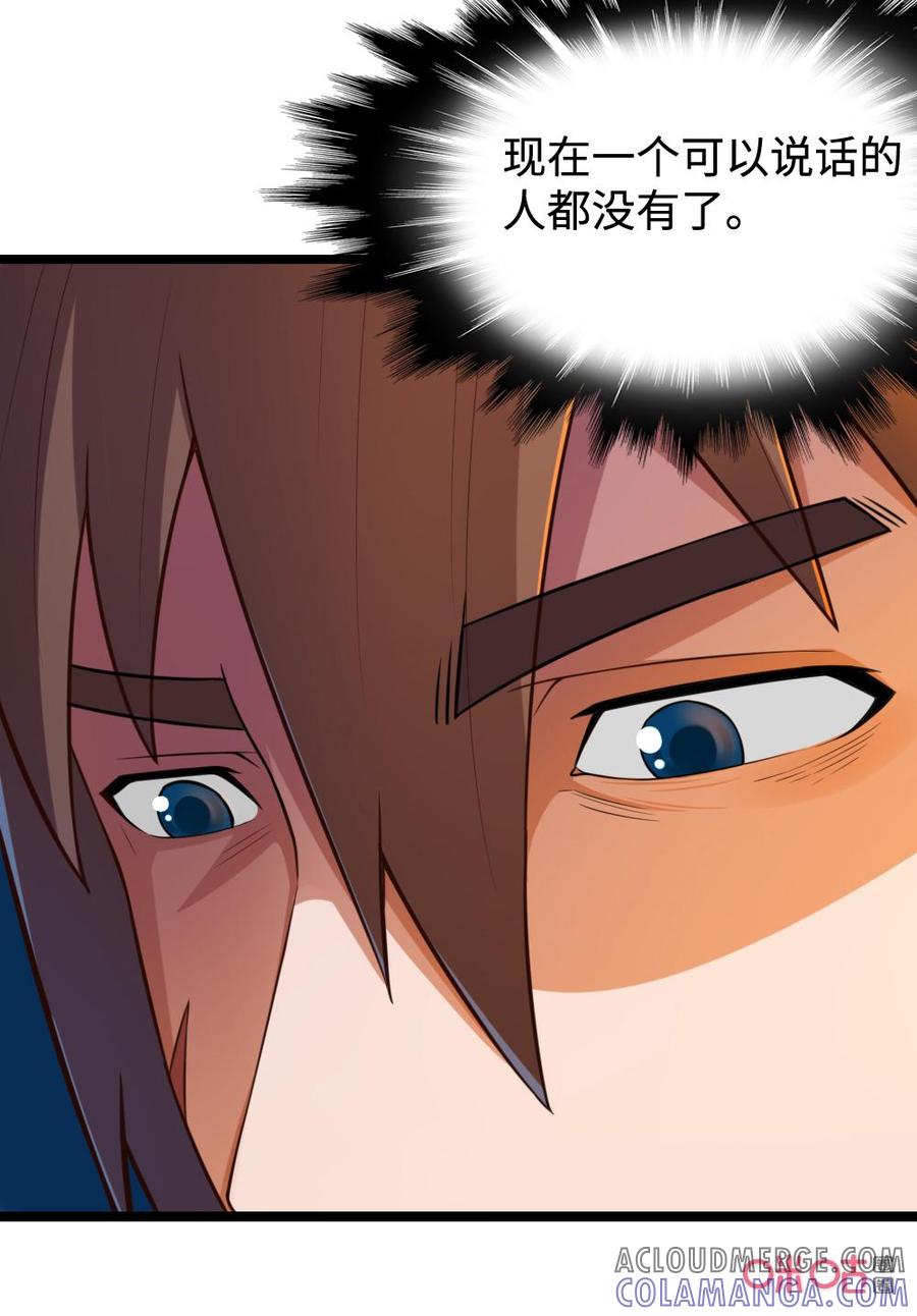 修仙狂神 第36话：奇怪的丫头 第37页