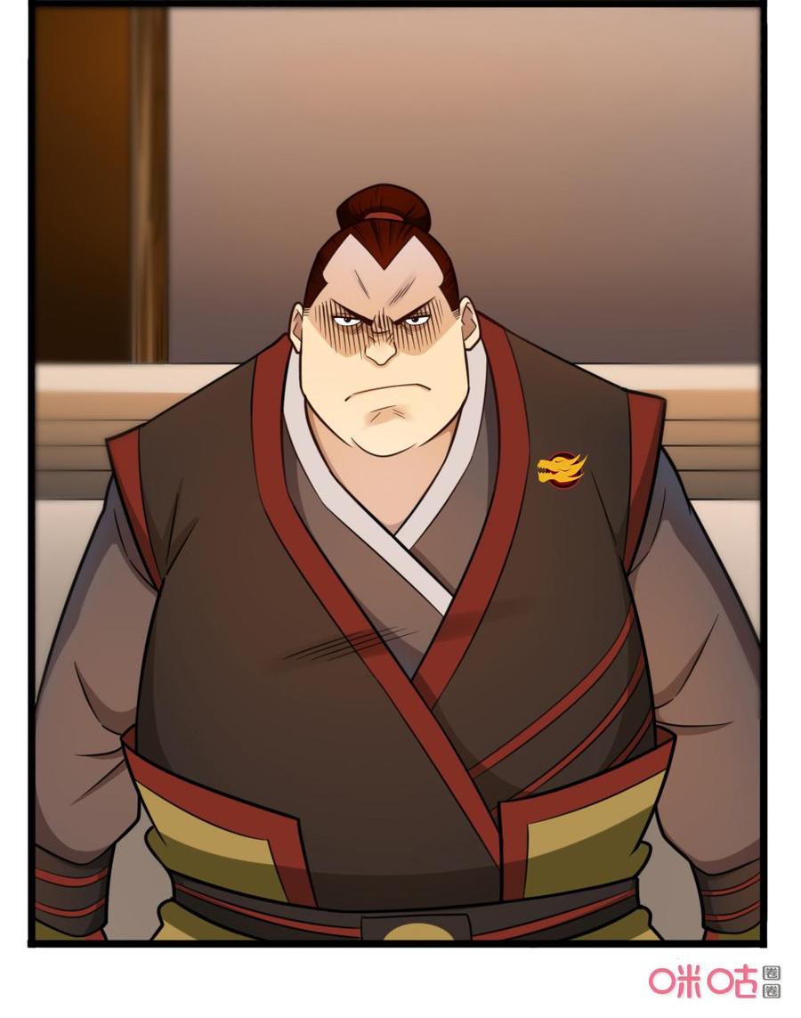 修仙狂神 第36话：奇怪的丫头 第22页