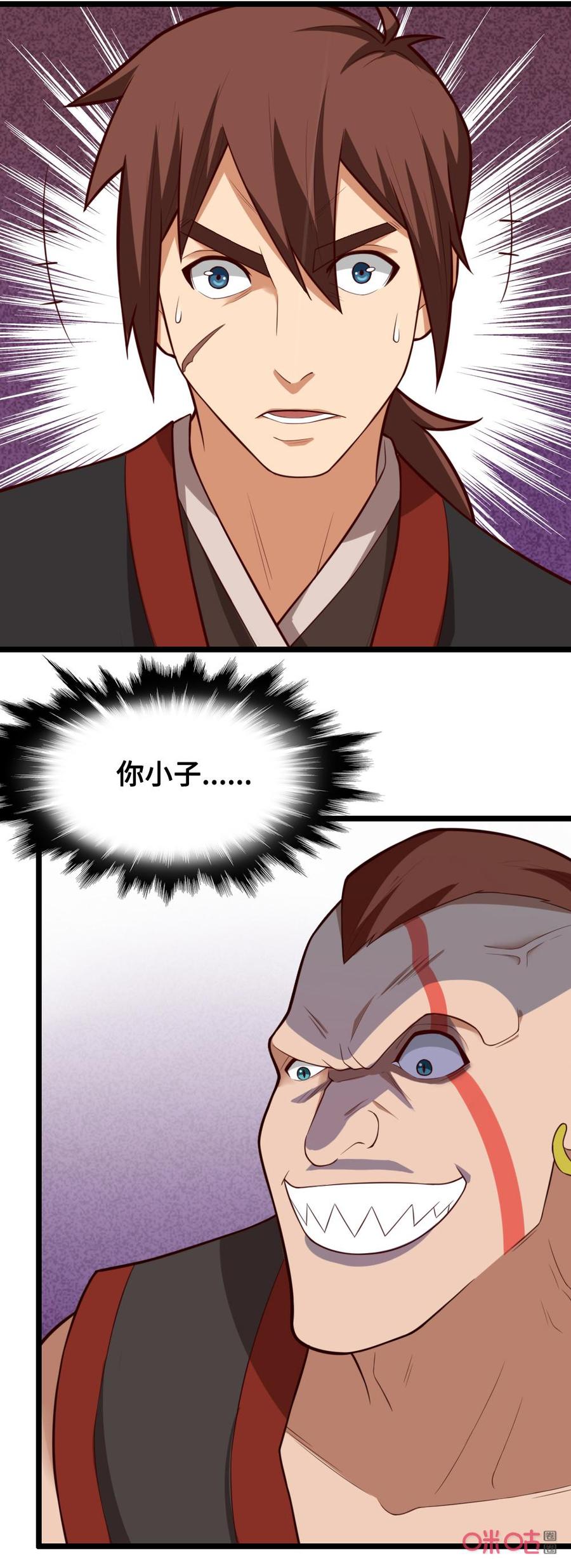 修仙狂神 第36话：奇怪的丫头 第10页