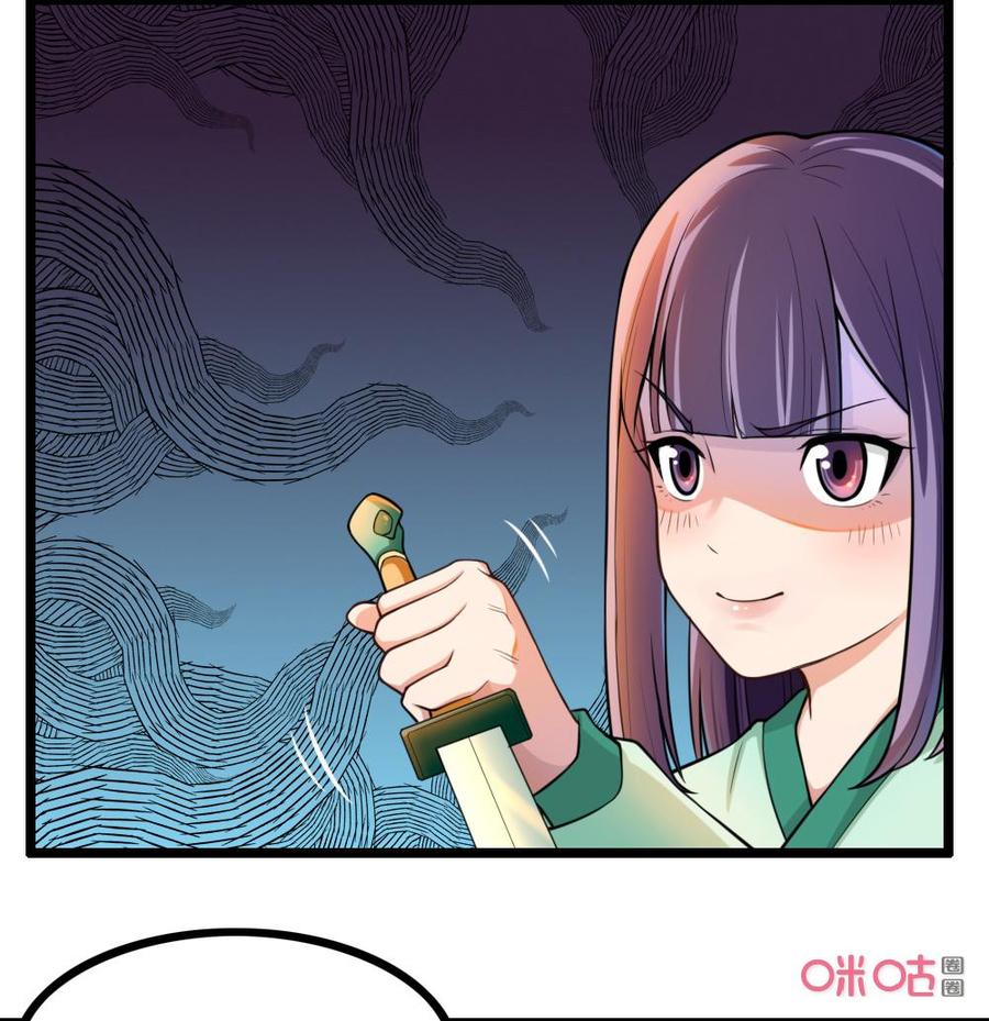 修仙狂神 第37话：我必须变强 第24页