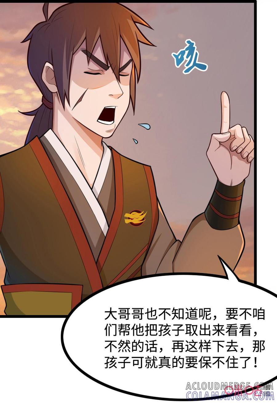 修仙狂神 第37话：我必须变强 第3页