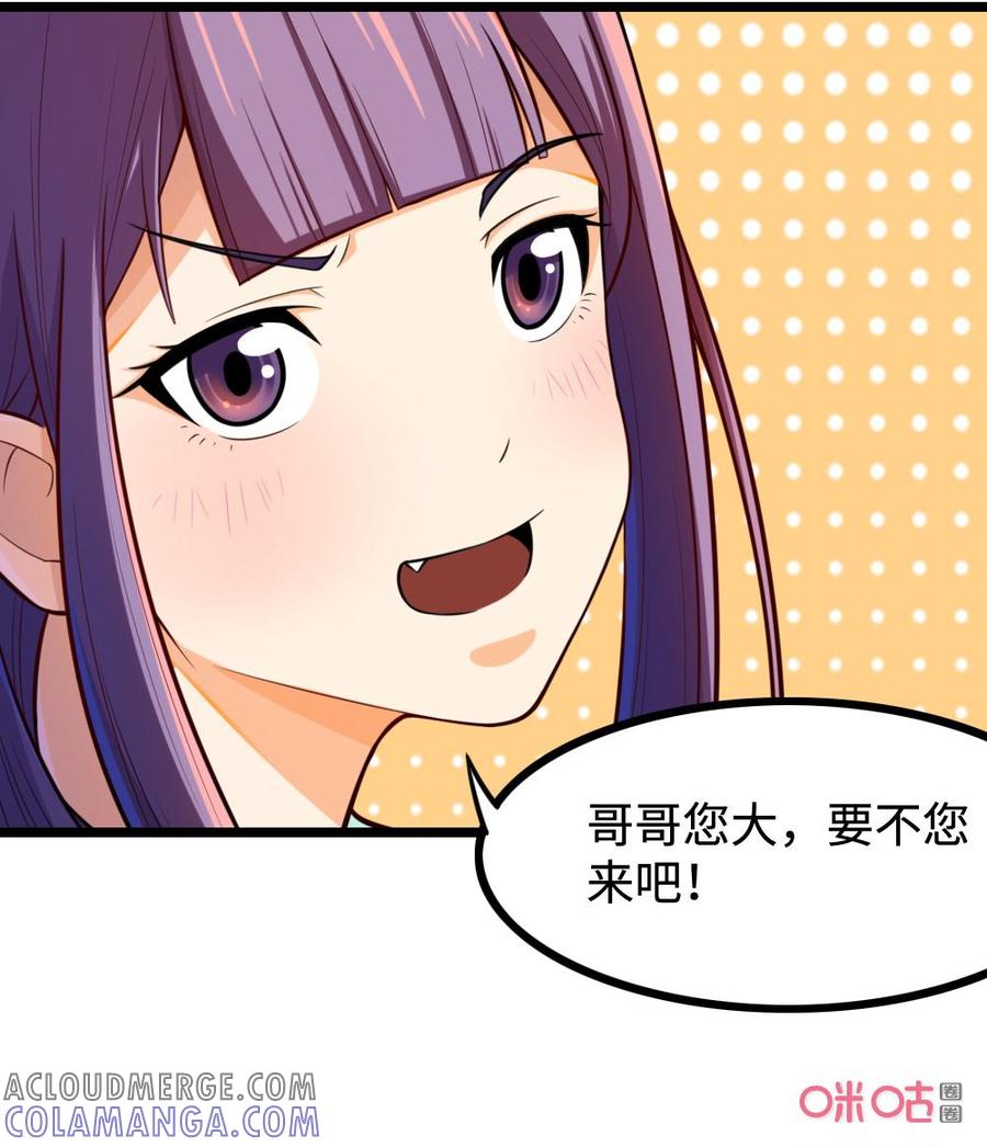 修仙狂神 第37话：我必须变强 第17页