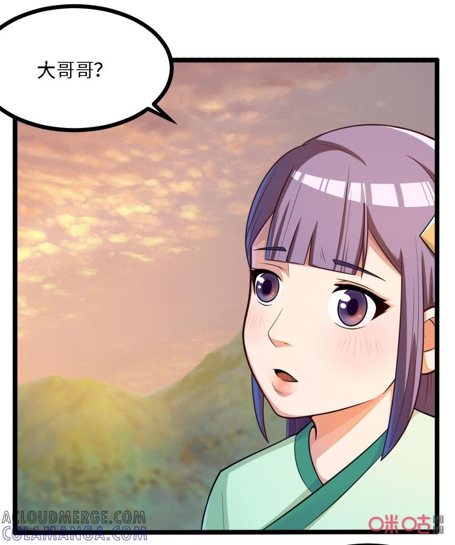 修仙狂神 第37话：我必须变强 第33页