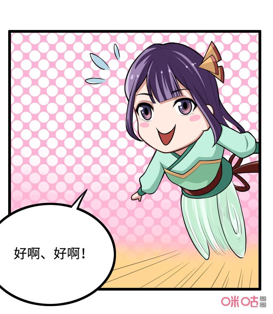修仙狂神 第37话：我必须变强 第22页