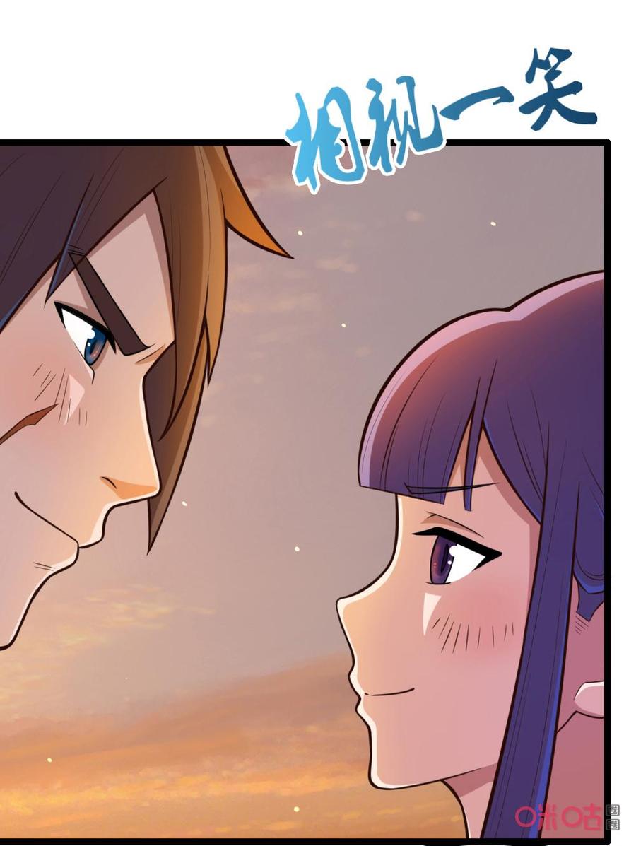 修仙狂神 第37话：我必须变强 第6页