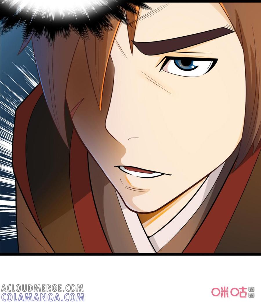 修仙狂神 第37话：我必须变强 第37页