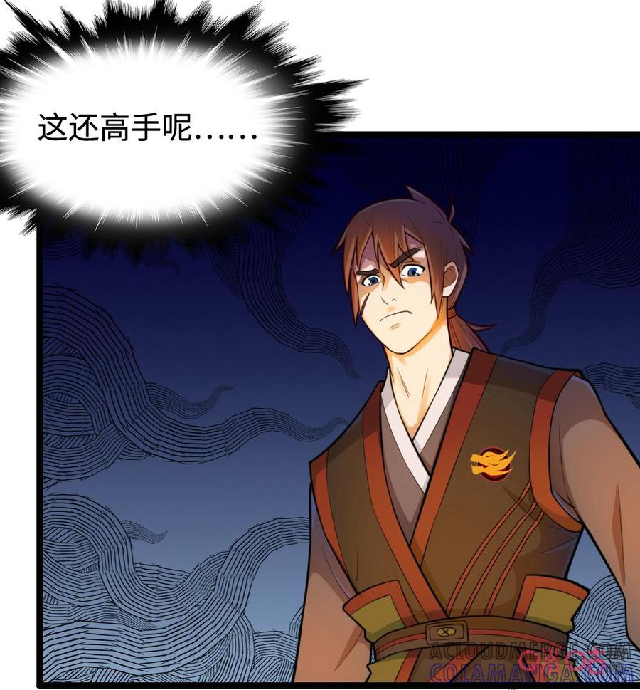 修仙狂神 第37话：我必须变强 第9页