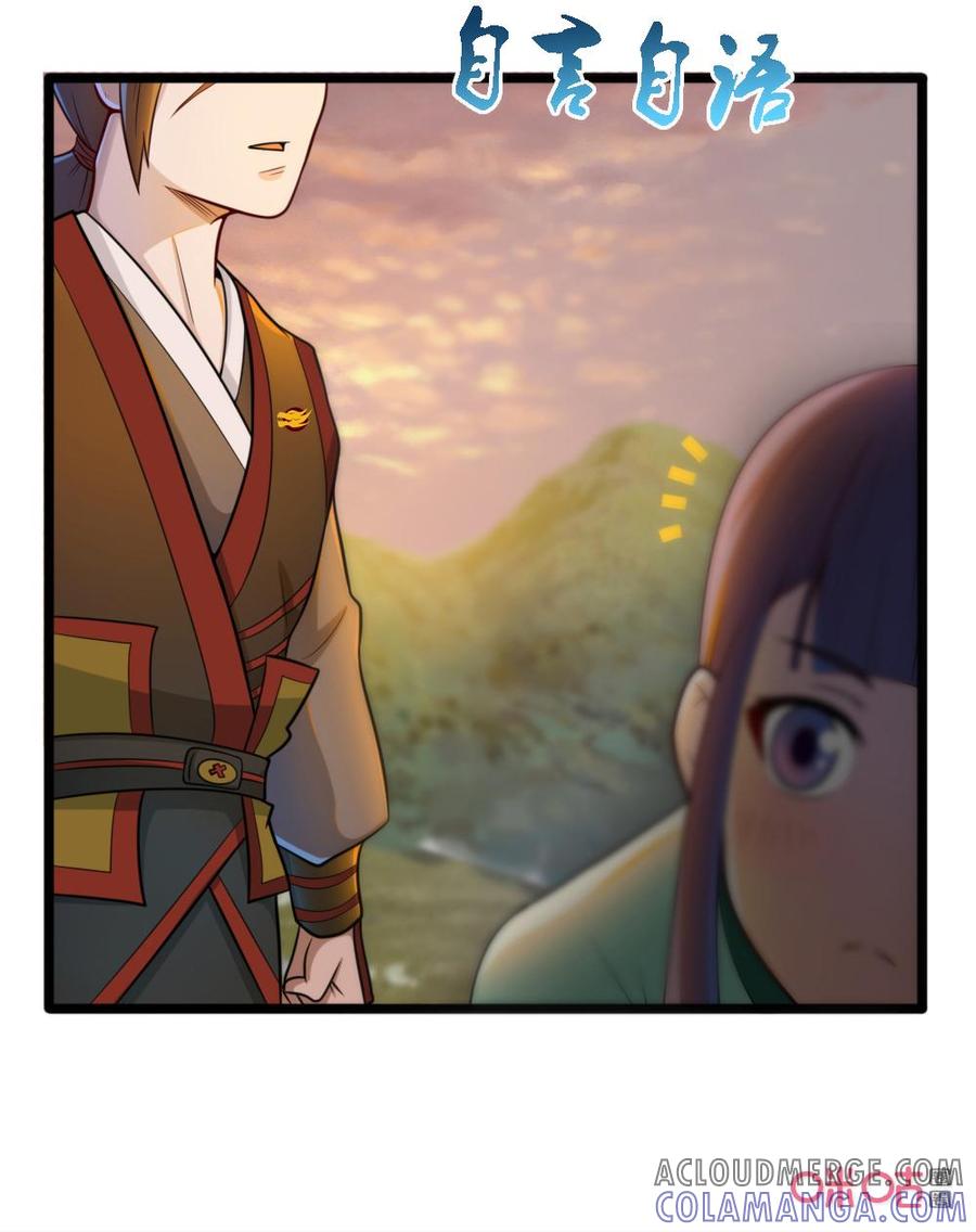 修仙狂神 第37话：我必须变强 第29页