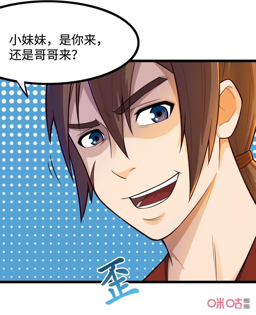 修仙狂神 第37话：我必须变强 第16页