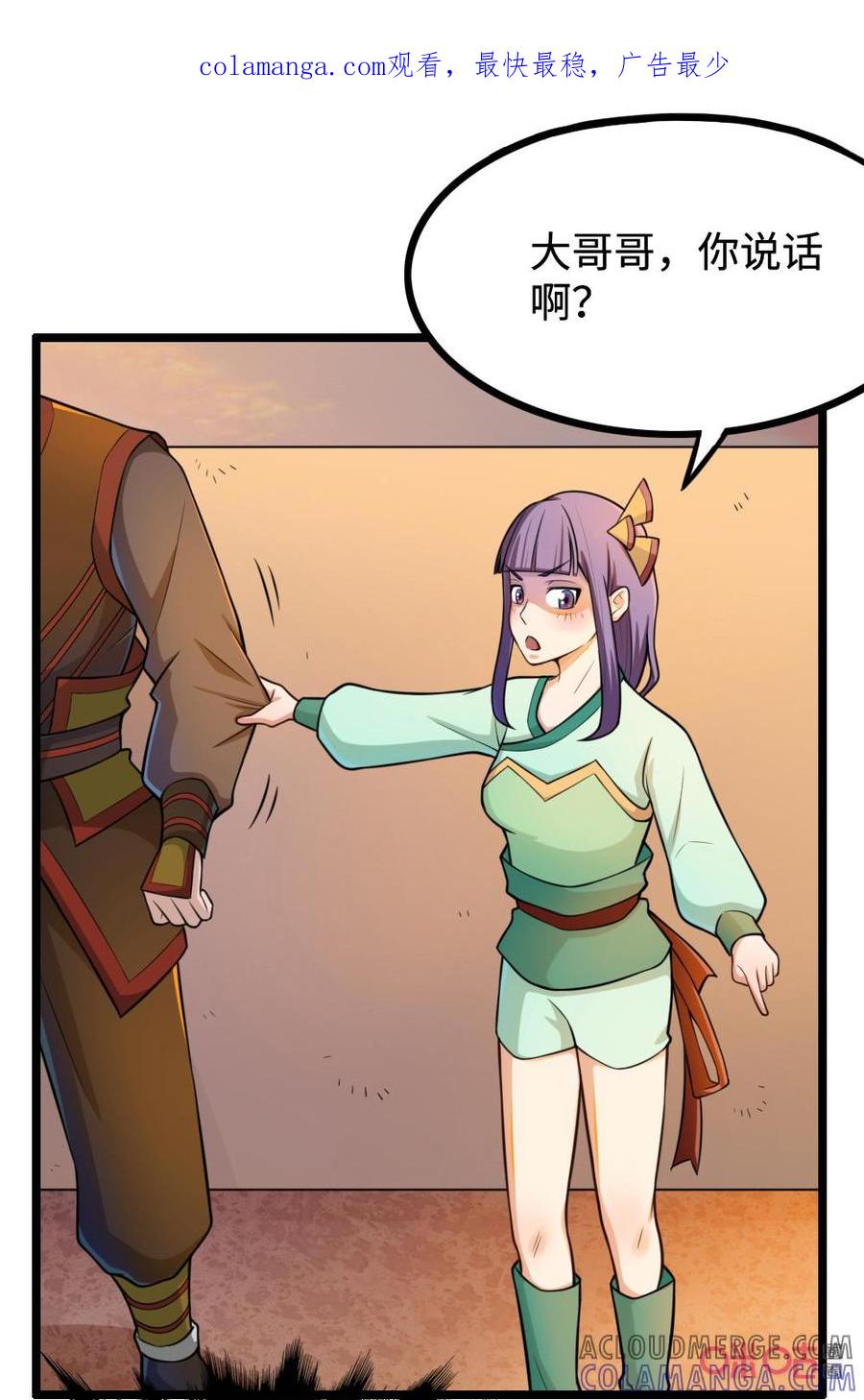 修仙狂神 第37话：我必须变强 第1页