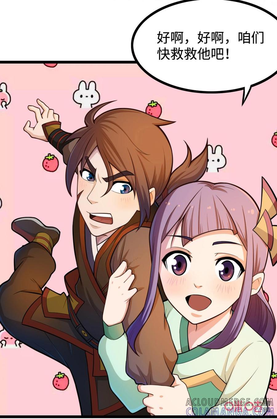 修仙狂神 第37话：我必须变强 第7页