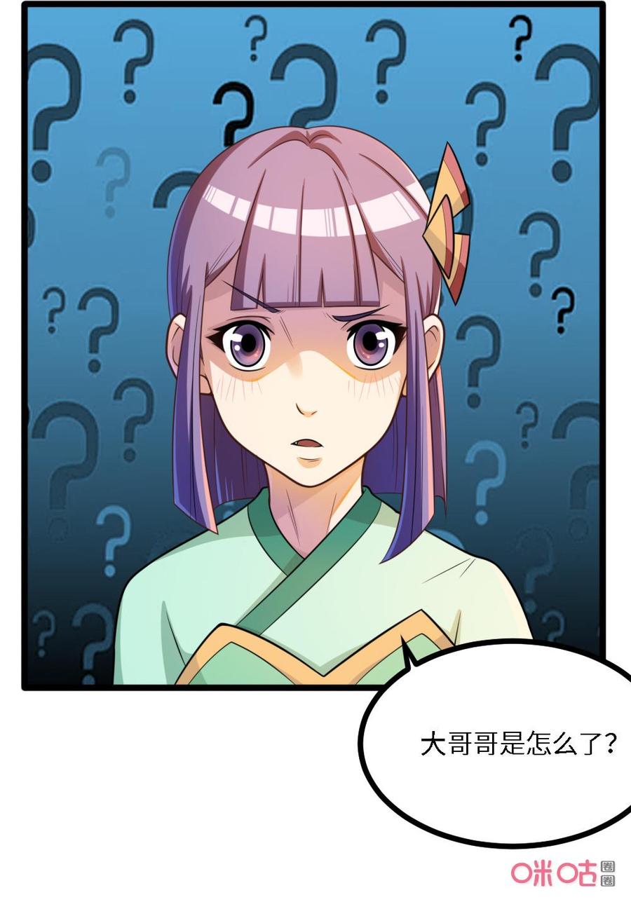 修仙狂神 第37话：我必须变强 第38页