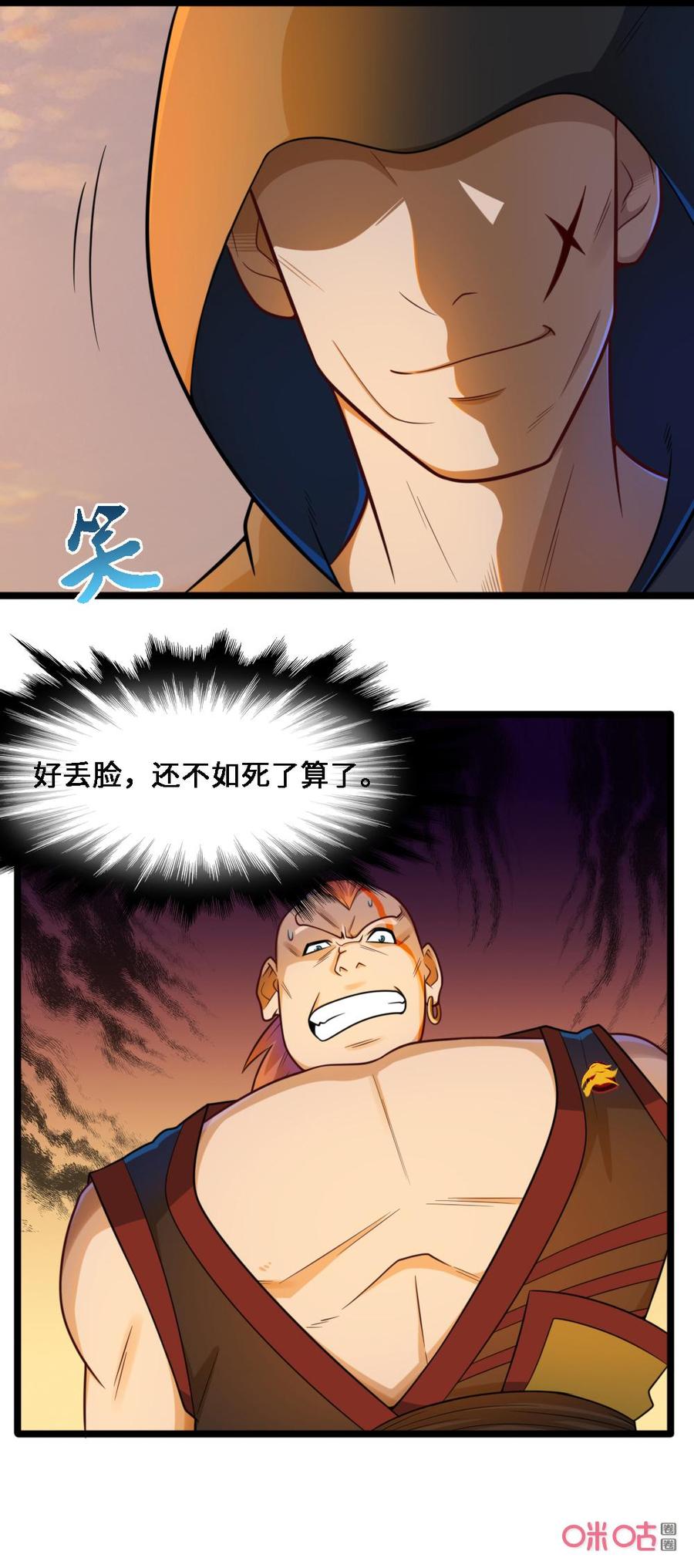 修仙狂神 第38话：找上门来 第24页
