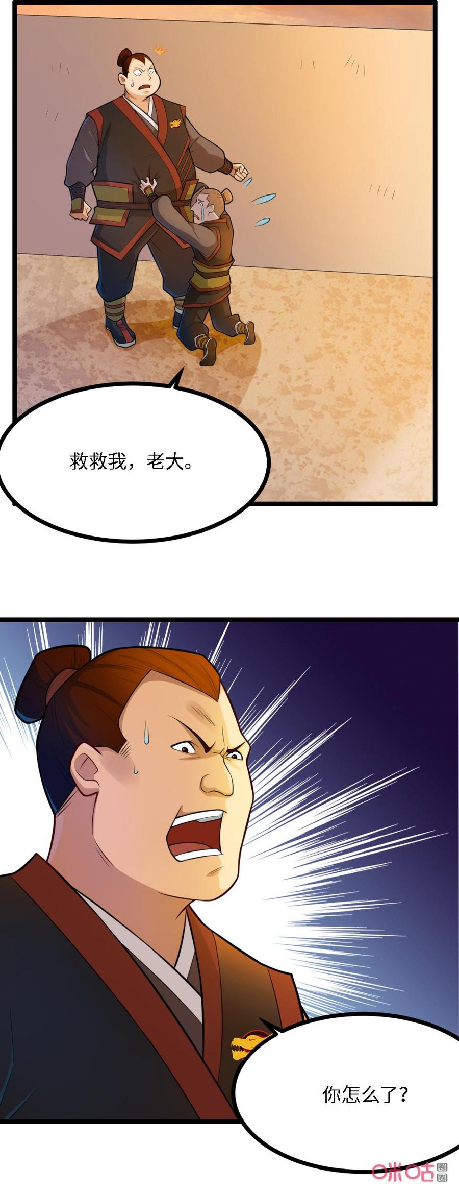 修仙狂神 第38话：找上门来 第6页