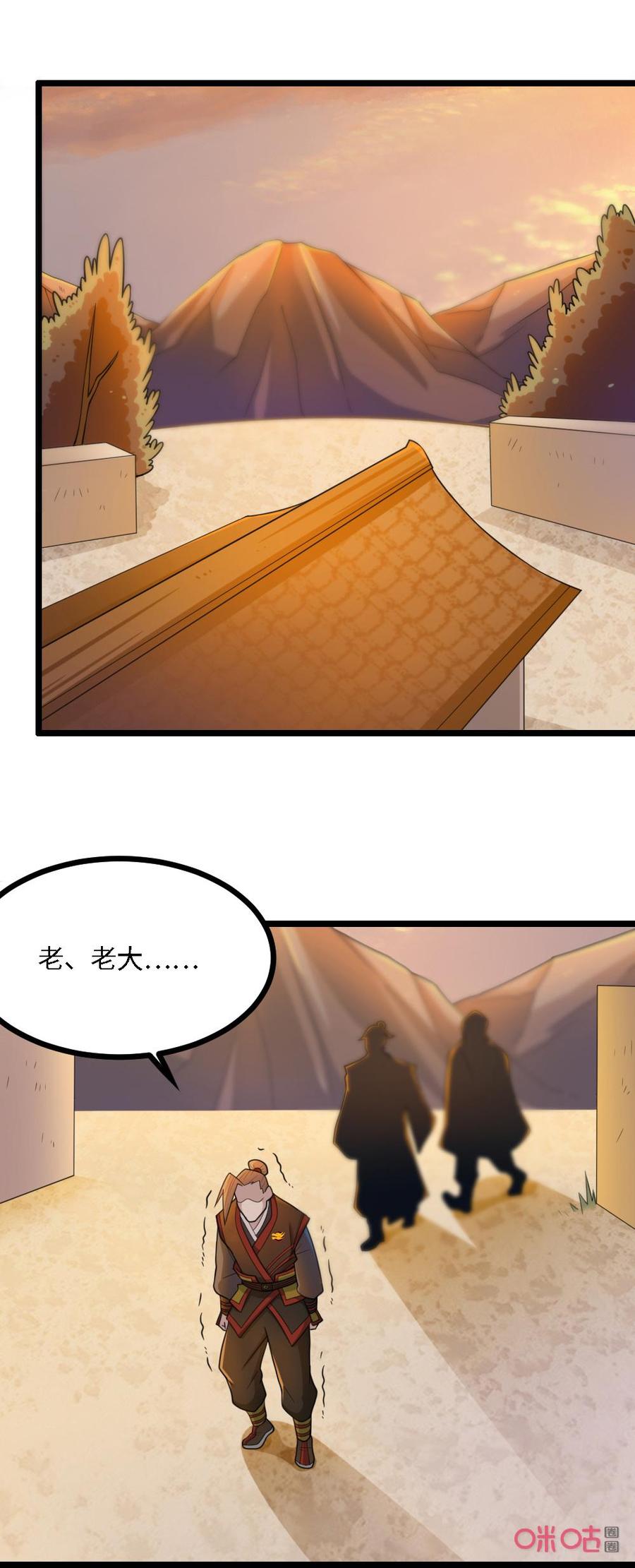 修仙狂神 第38话：找上门来 第2页