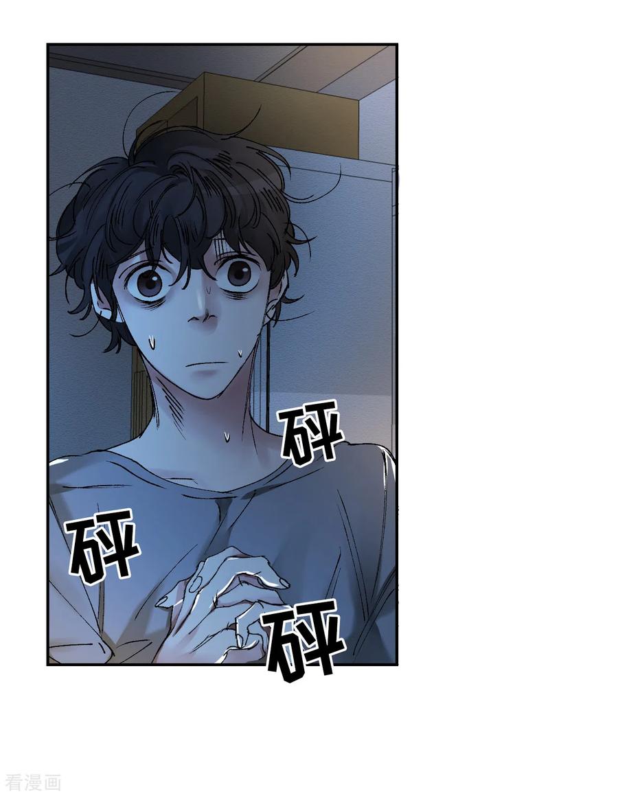 《影子侦探》第4话 不是病死而是被杀害的！ 第72页
