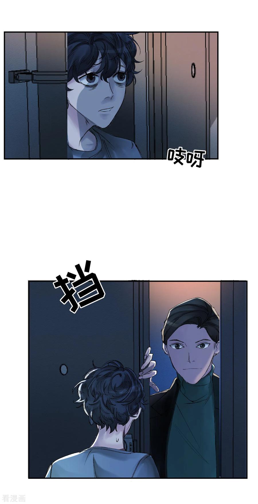 《影子侦探》第4话 不是病死而是被杀害的！ 第21页