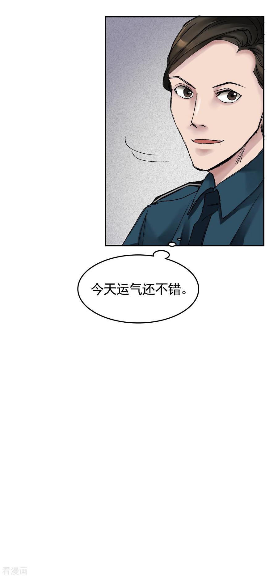 《影子侦探》第4话 不是病死而是被杀害的！ 第8页