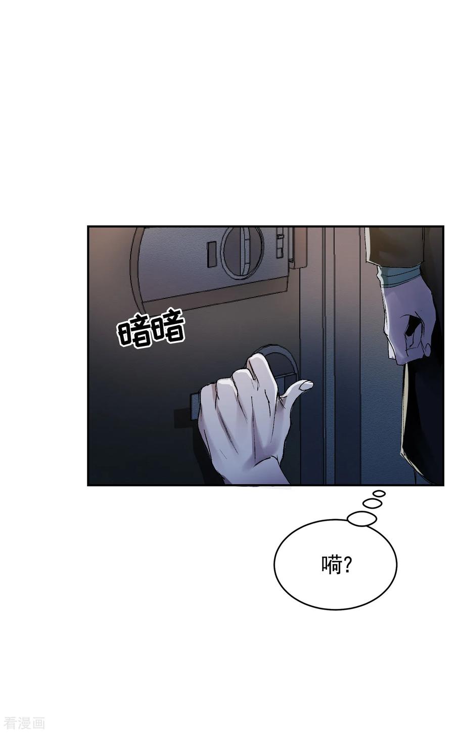 《影子侦探》第4话 不是病死而是被杀害的！ 第29页