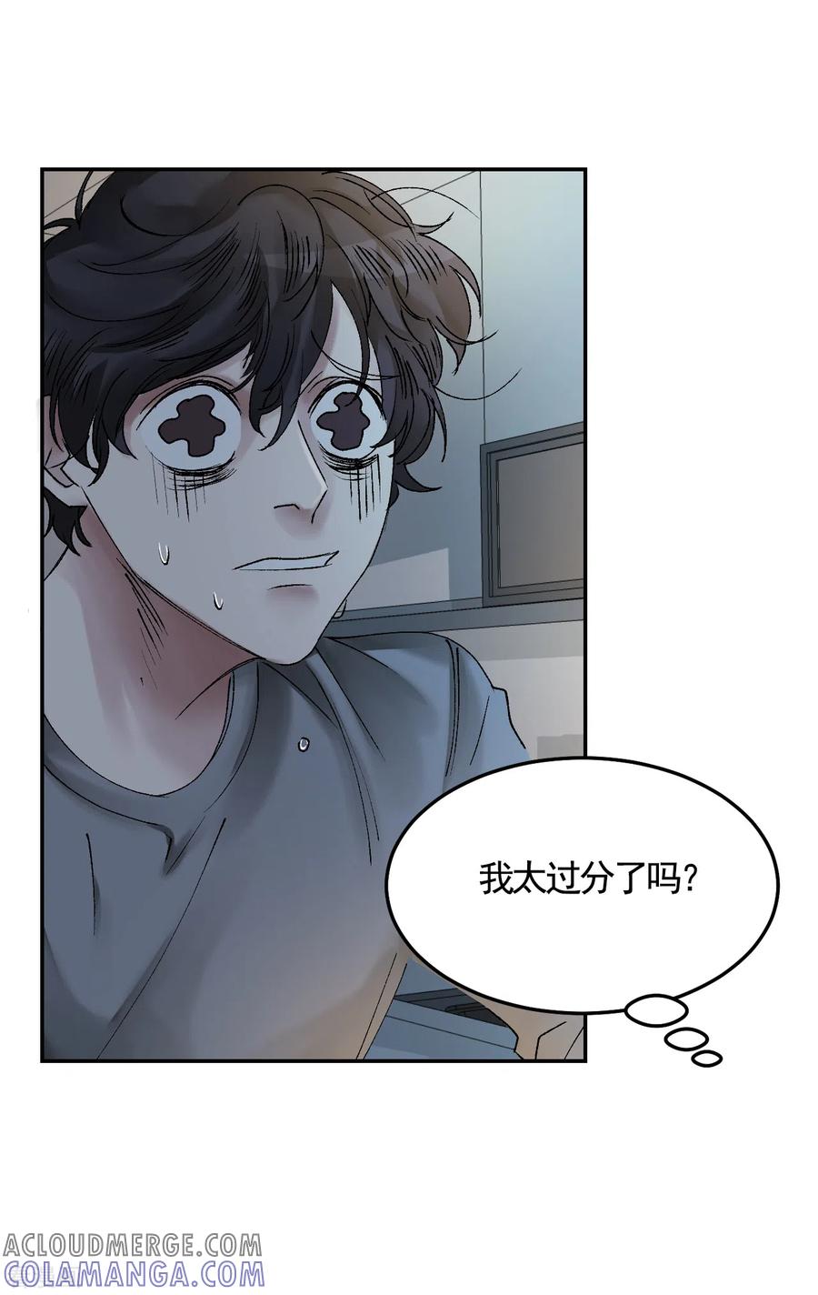《影子侦探》第4话 不是病死而是被杀害的！ 第52页