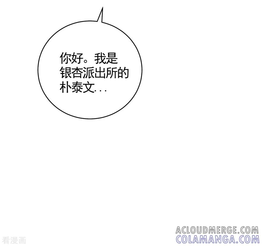 《影子侦探》第4话 不是病死而是被杀害的！ 第19页