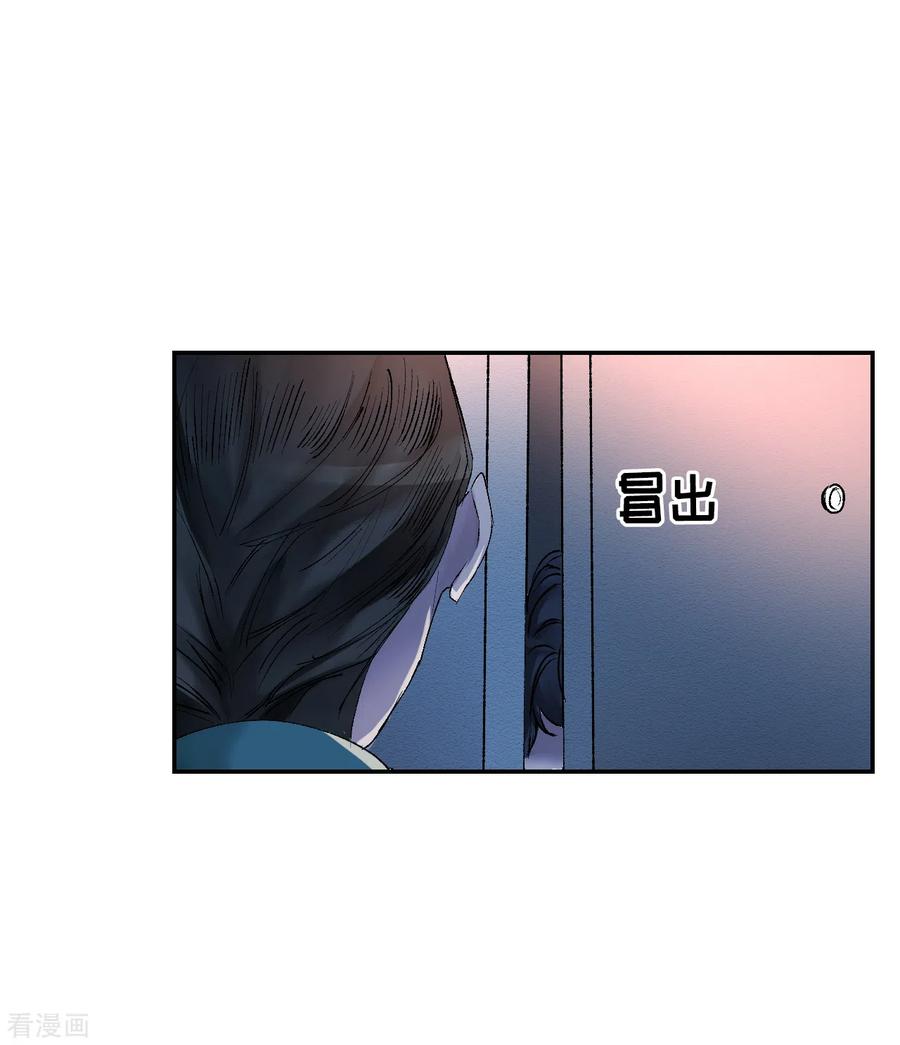 《影子侦探》第4话 不是病死而是被杀害的！ 第17页