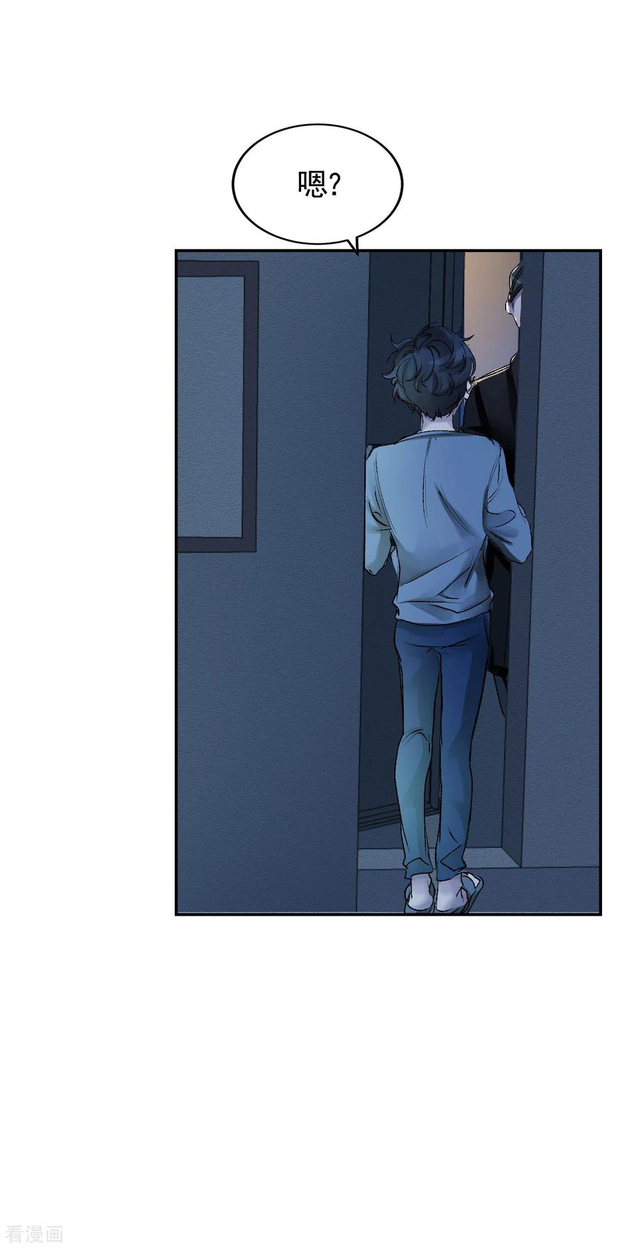 《影子侦探》第4话 不是病死而是被杀害的！ 第20页