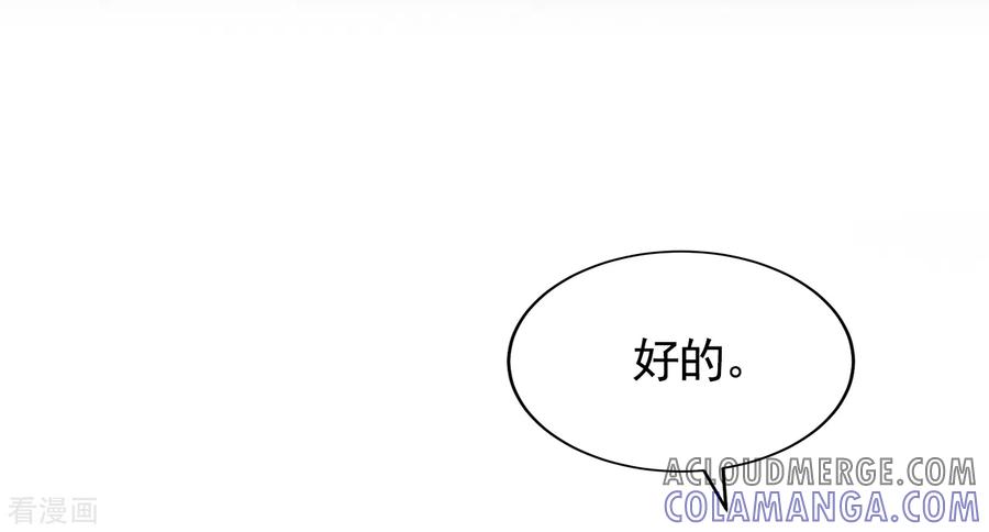 《影子侦探》第4话 不是病死而是被杀害的！ 第7页